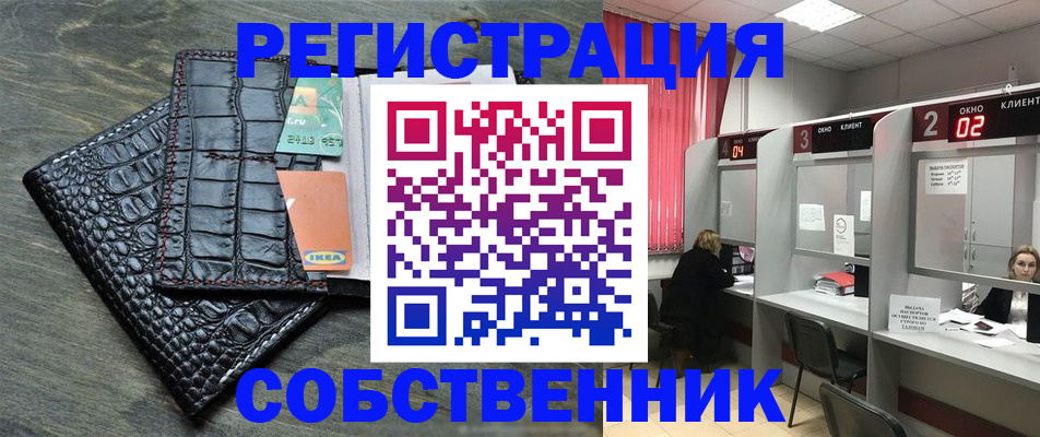 прописка в квартире в Родниках