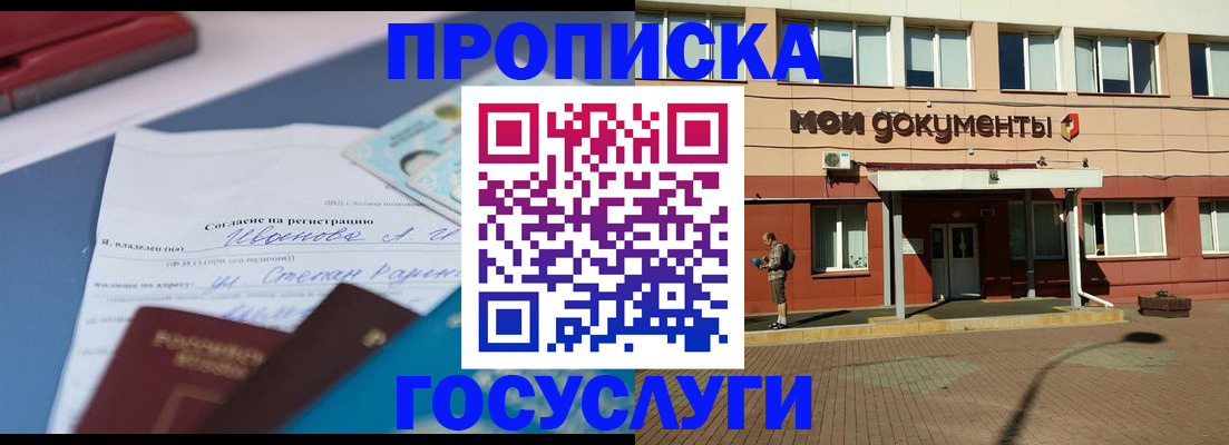 временная регистрация в квартире в Родниках