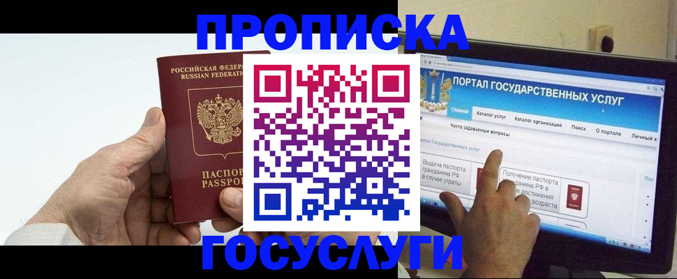 временная регистрация недорого в Родниках